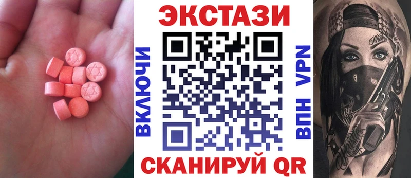 ЭКСТАЗИ ешки  Купить закладки  Саранск 