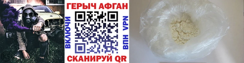ГЕРОИН белый  Купить где  Саранск 