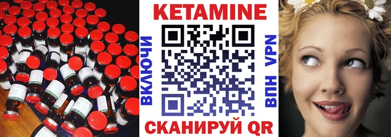КЕТАМИН ketamine  Купить где  Саранск 