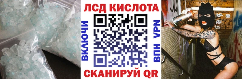 Купить где  Саранск  Лсд 25 экстази кислота